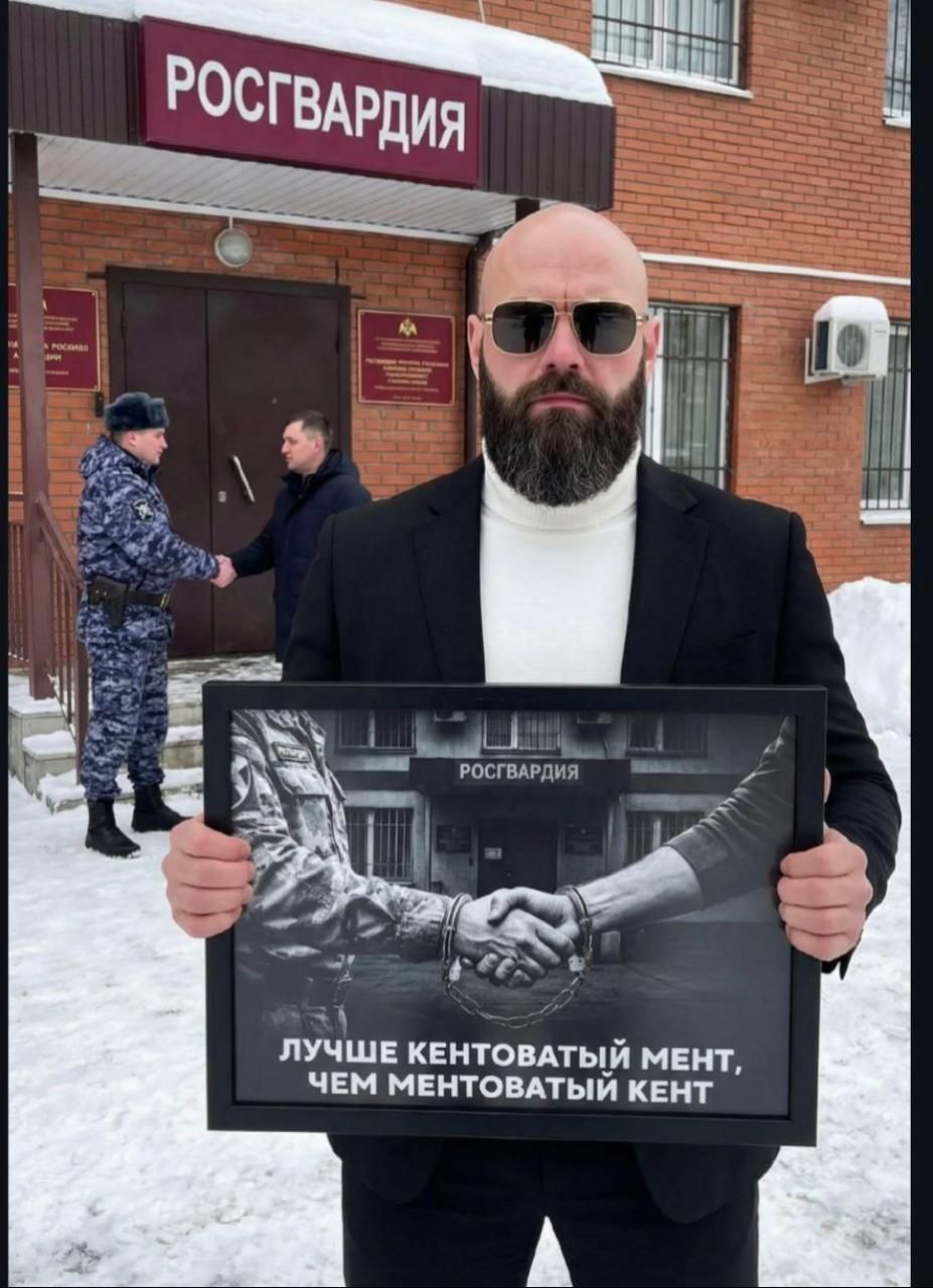 РОСГВАРДИЯ