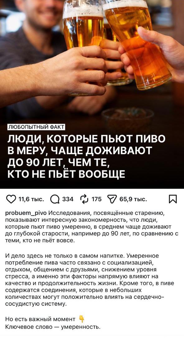 ЛЮДИ, КОТОРЫЕ ПЬЮТ ПИВО В МЕРУ, ЧАЩЕ ДОЖИВАЮТ ДО 90 ЛЕТ, ЧЕМ ТЕ, КТО НЕ ПЬЁТ ВООБЩЕ