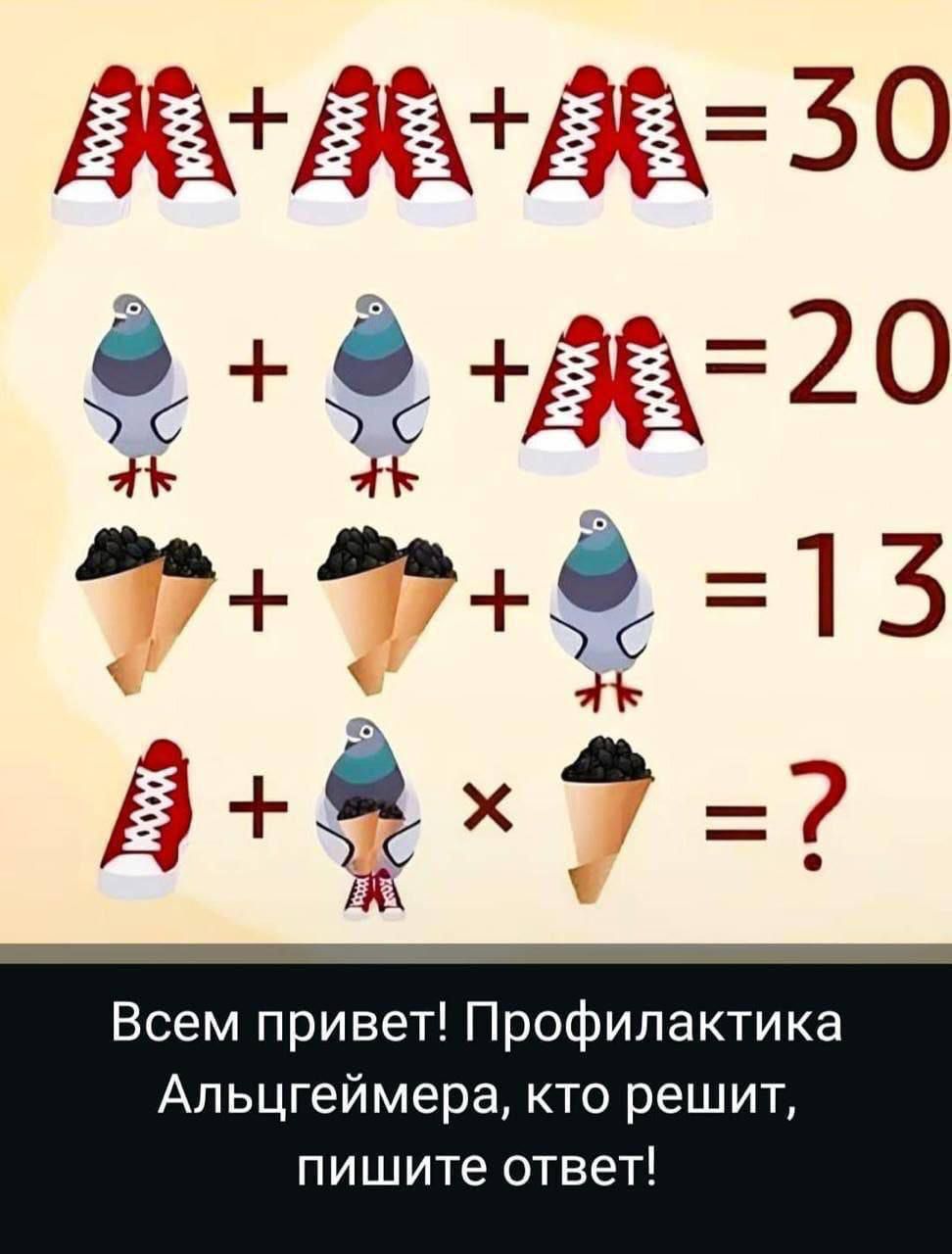 Всем привет! Профилактика Альцгеймера, кто решит, пишите ответ!