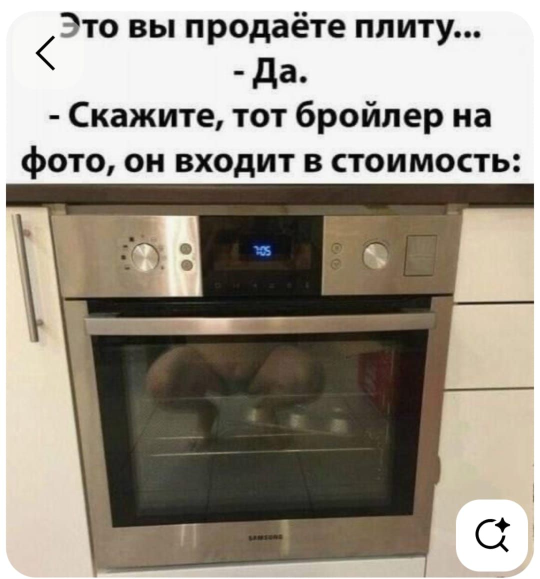 Это вы продаёте плиту... - Да. - Скажите, тот бройлер на фото, он входит в стоимость: