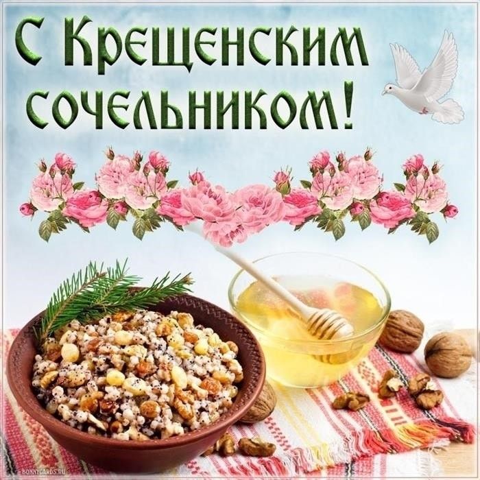 С Крешенски сочеьнико