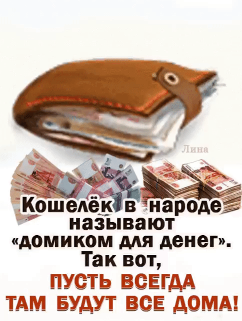 фошедек в народе называют домиком для денег Так вот ПУСТЬ ВЁЕЩА ТАМ БУДУТ ВСЕ АОМА