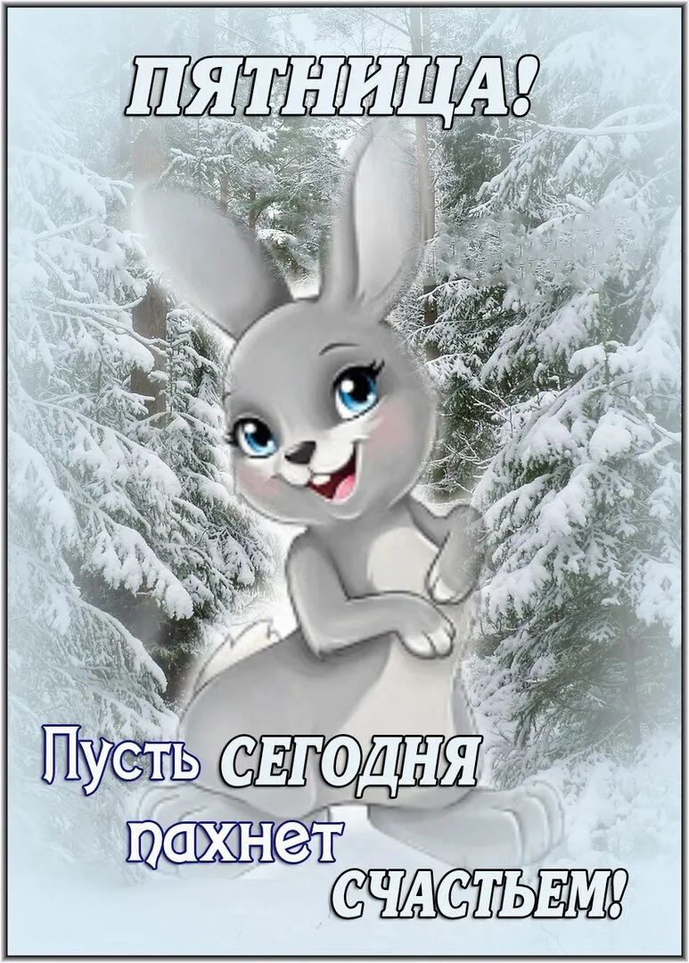 Егодня ТС ЧАС ТЬЕМ