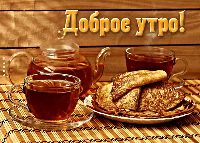 _д 1 38 Щгггг утро ёі ааеЕ _г