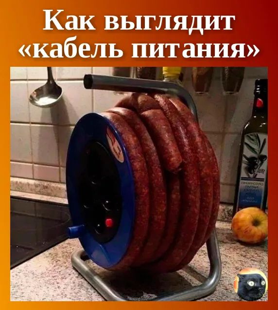 Как выглядит кабель питания Ё