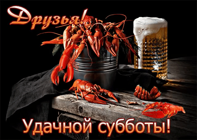 Чной субботы Уда