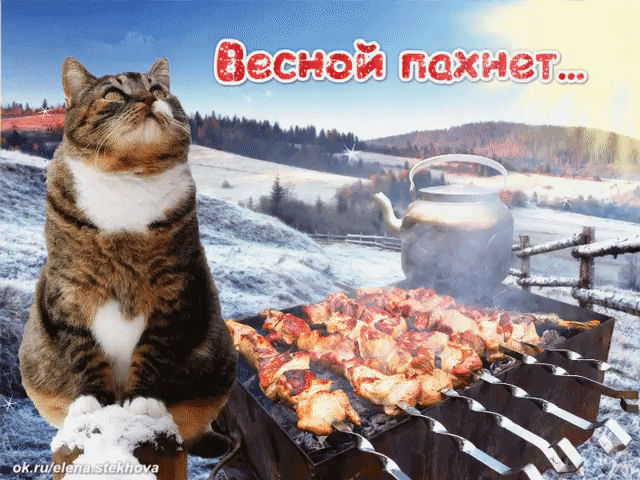 ЕЕ Весной пахнет