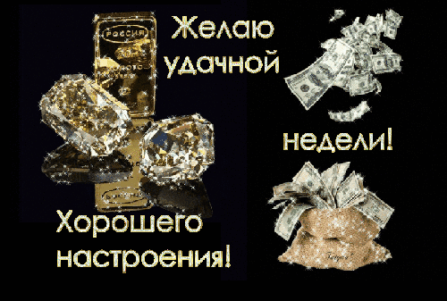 неАеАиі Хорбшёго настроения
