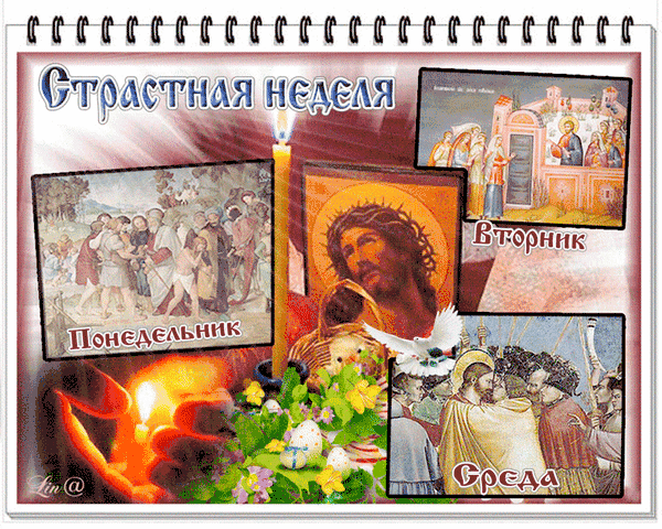 ПЦПППППНПППП Страстная немым