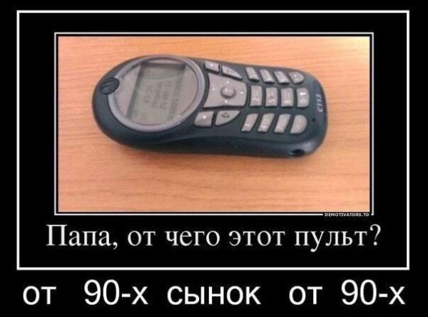 от 90 х сынок от 90х