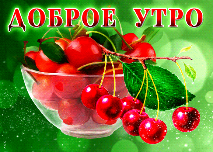 АЮШ УТРО