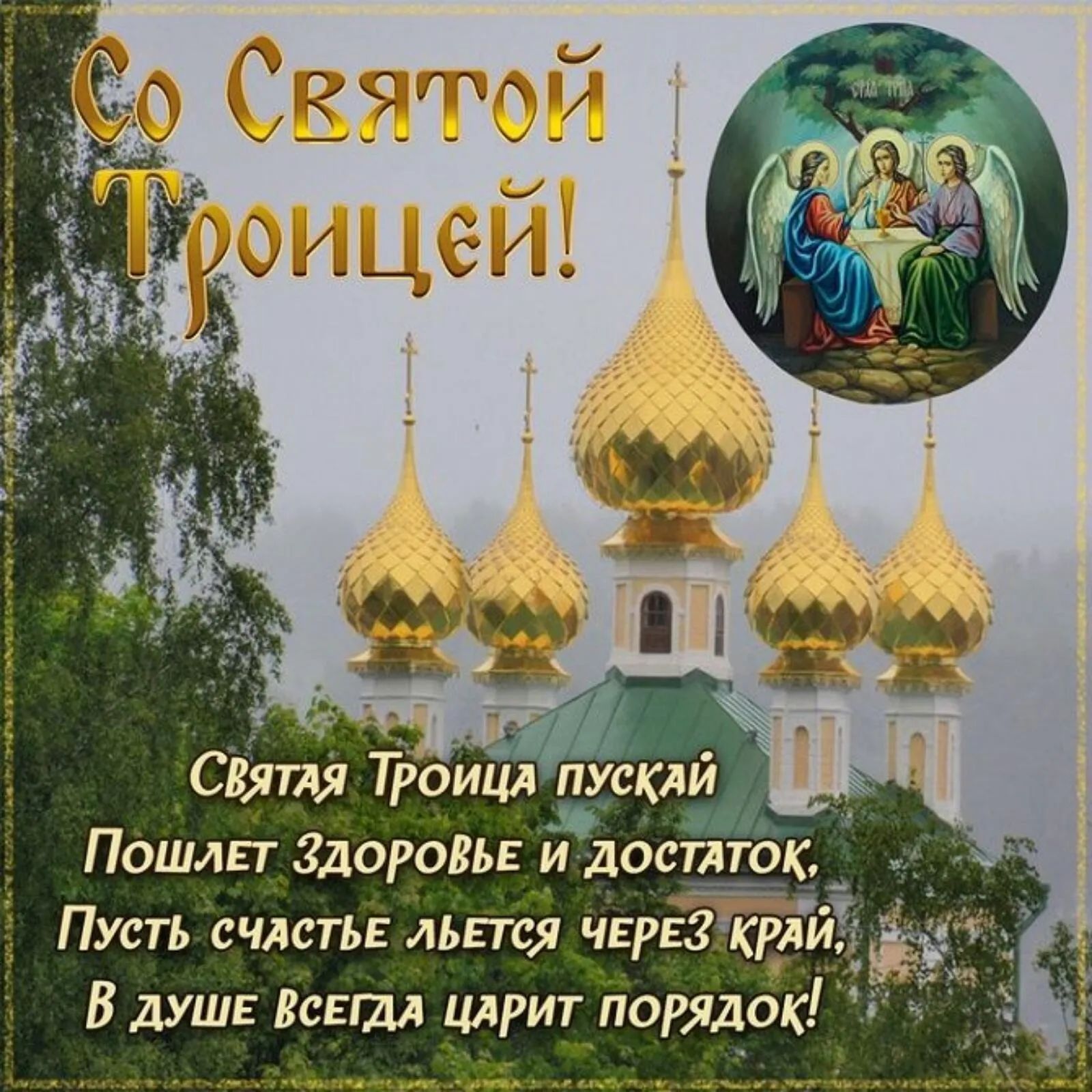 СВЯТАЯ Пюви зусклй _ Пошлп Здоровья й достЁж _ Пусть счасть льгпся черЕЗКР В дУШЕ Левша шрит лоРЯдок