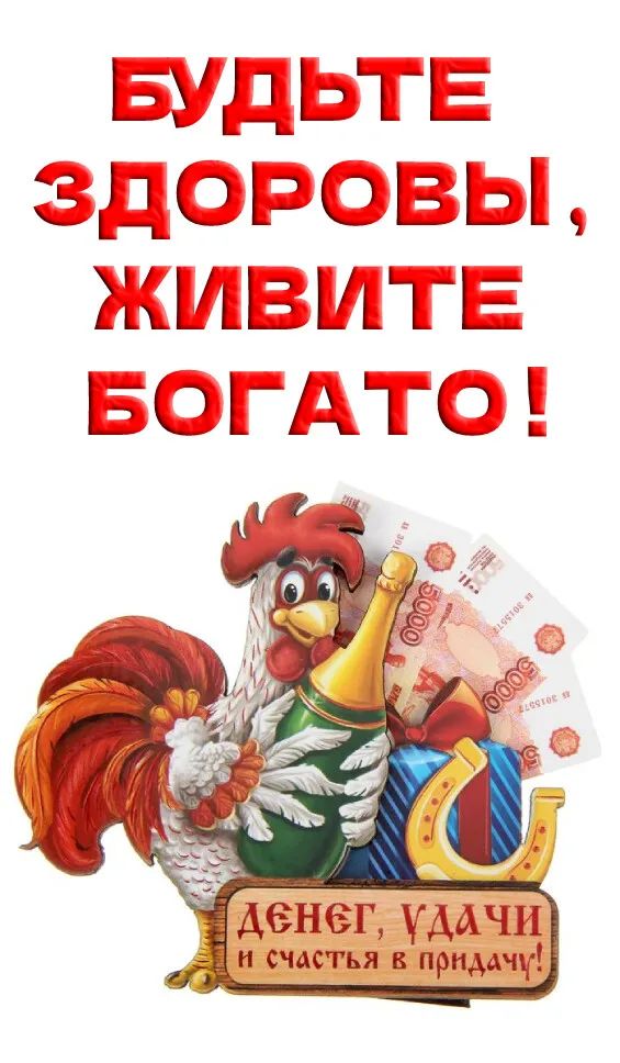 видыгв здоровьд гкивитв БОГАТОЪ г_ Денег УДАЧИ 1 и счастья в придачу