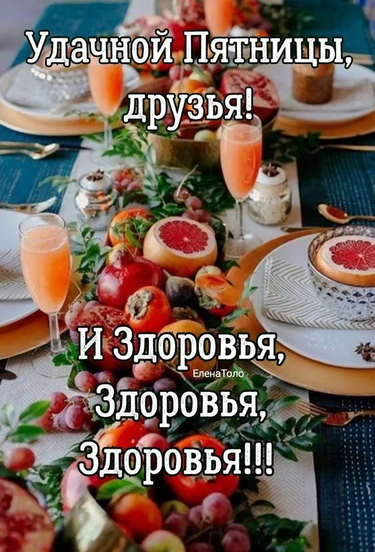 НОЙПя Удач