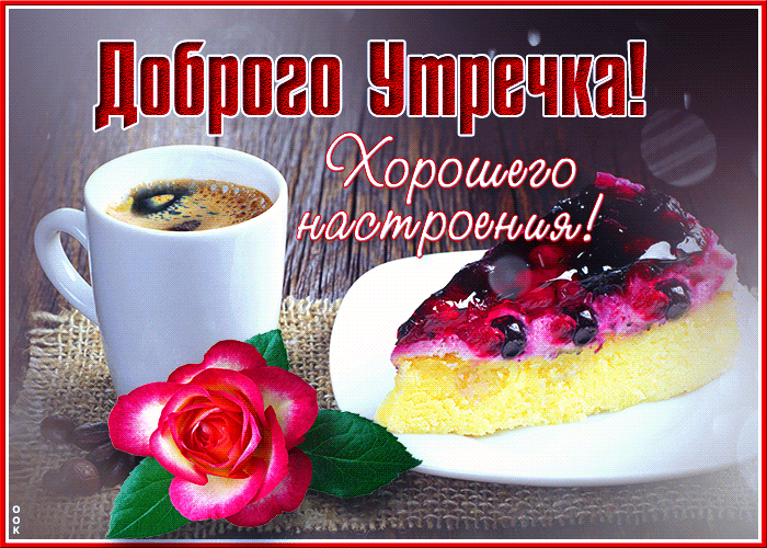Пипина Червиего Мной1060 дё