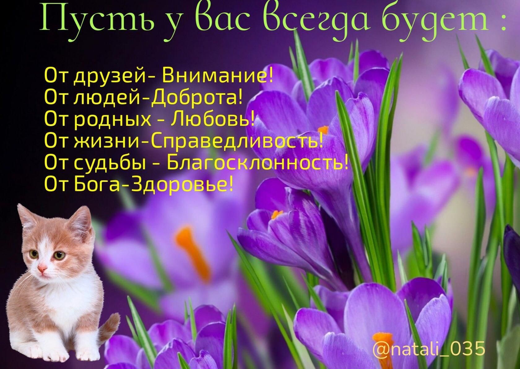 1 усть От друзей Внимани От людей Доброта От судьбы ОТ БсГвгЗл