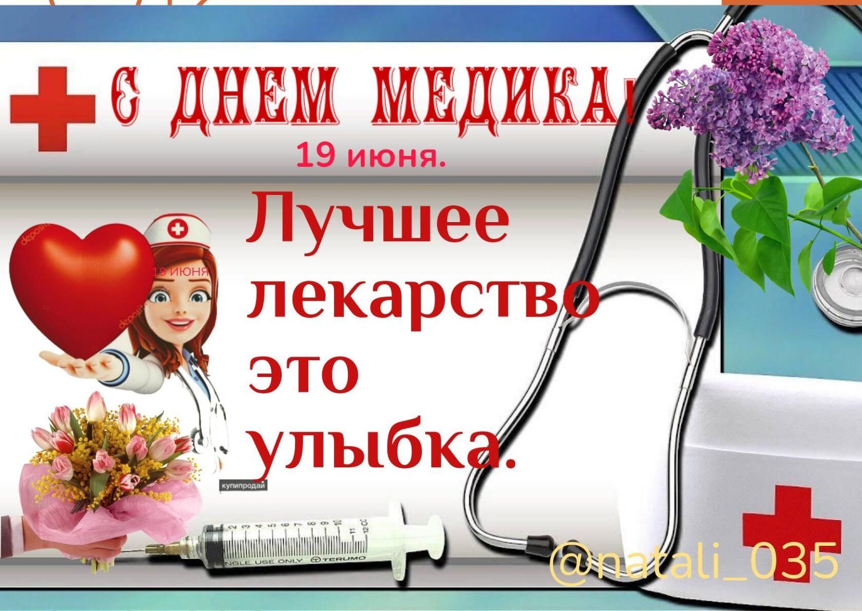 ч6 днвм МЕДИ 19 июня