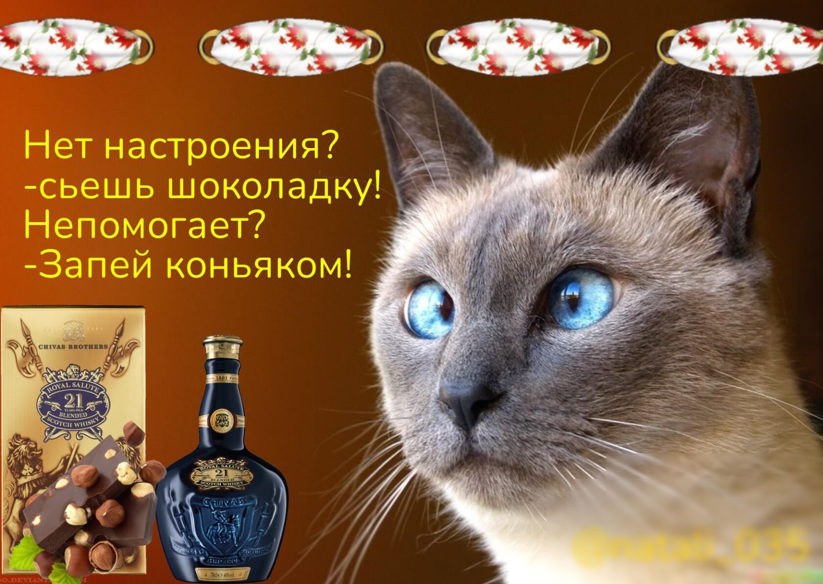 Нет настроения сьешь шоколадку Непомогает Запей коньяком