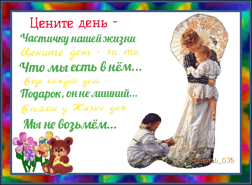 г _ Цените день дрим 011 виш жц мы из 69