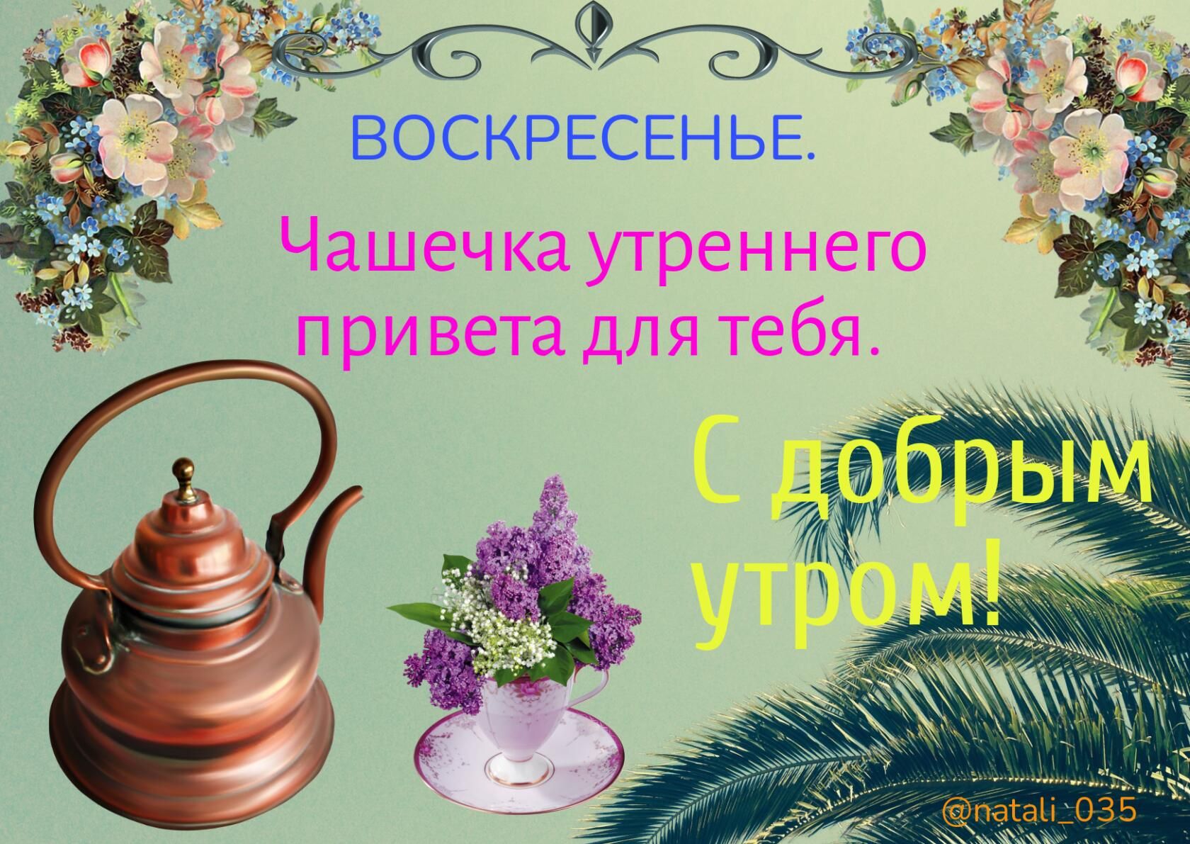жэка ВОСКРЕСЕНЬЕ