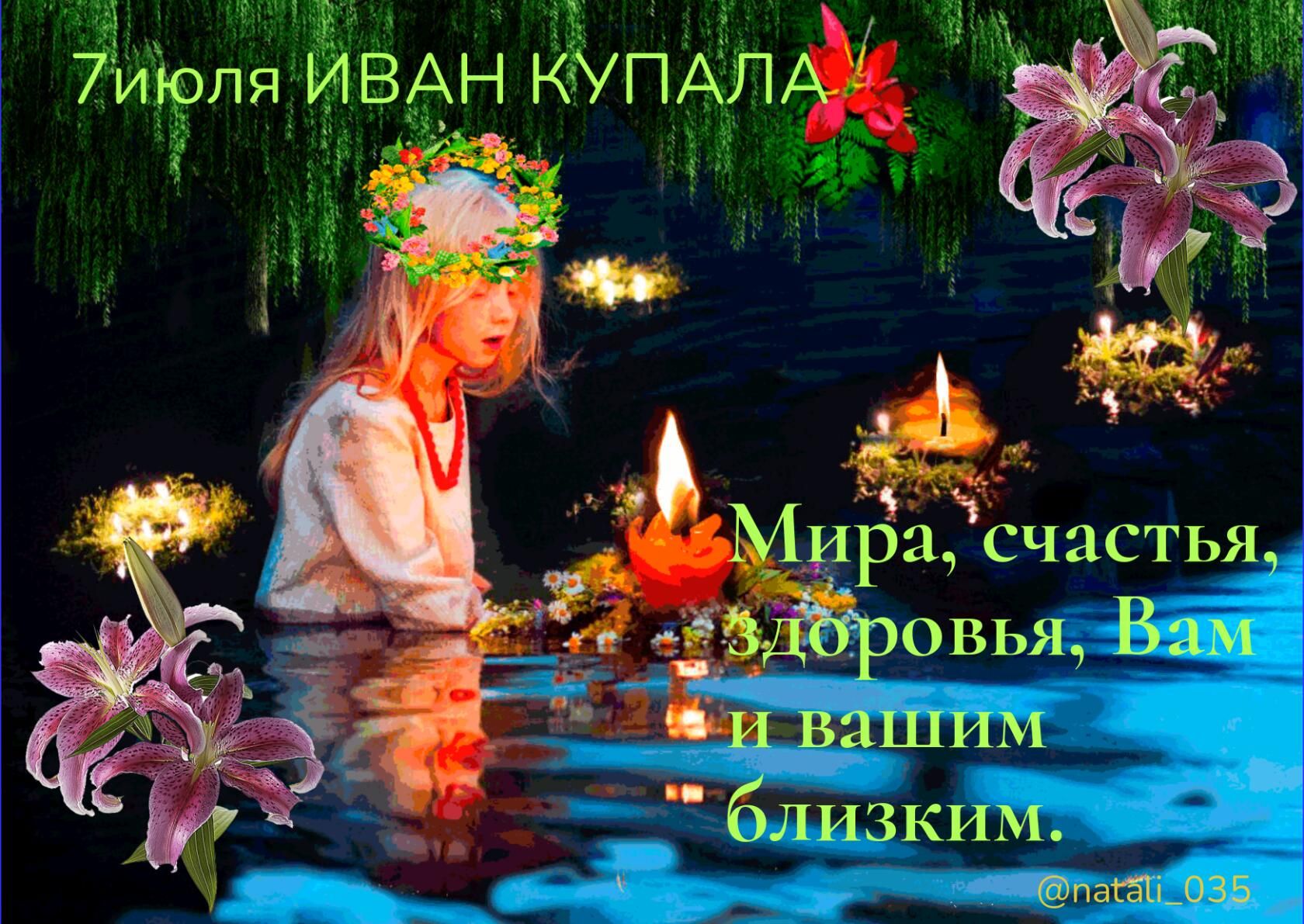 Тиюля ИВАН КУПАЛАЖ э 64 а