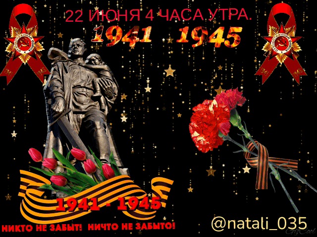 22 Июня 4чАСА УТРА ы пасаЩОЗБ