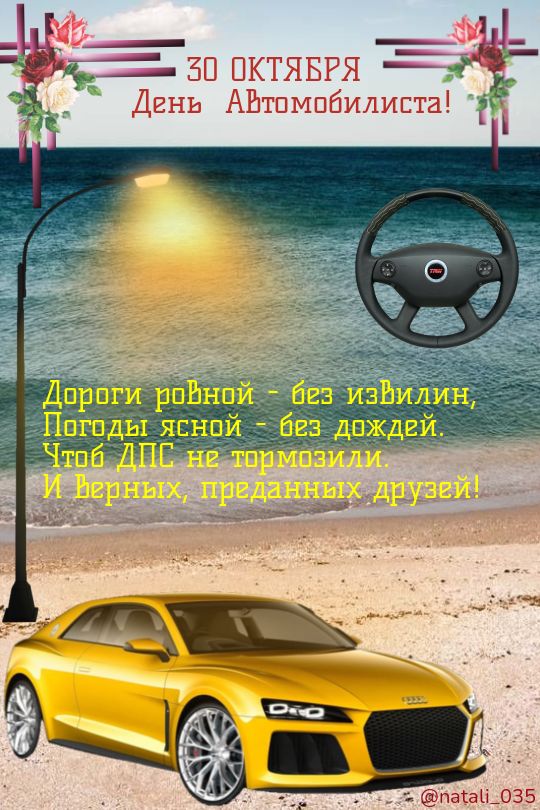 Ь_ _ ЗП ОКТЯБРЯ _ 14 День АЬтпмпбилиста