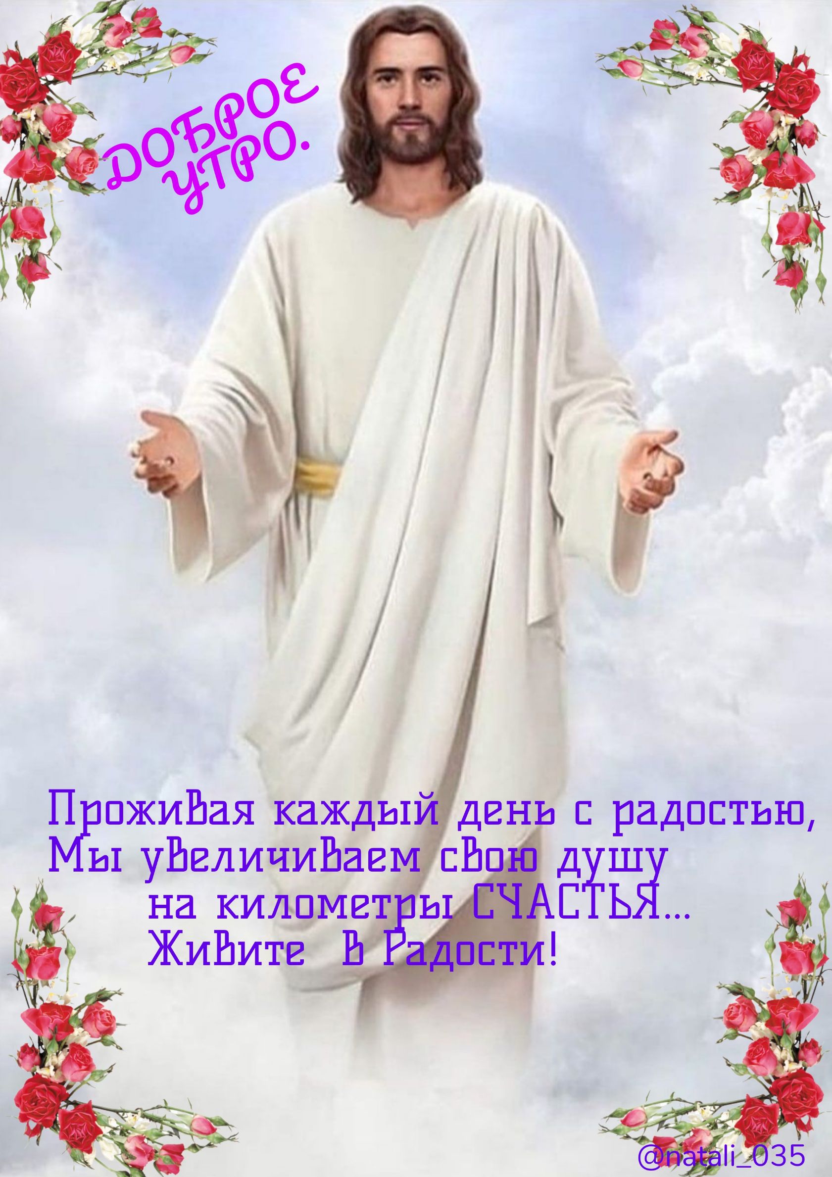 П пжиЬая кажды день с радостью Ы увидит115227 сЬ