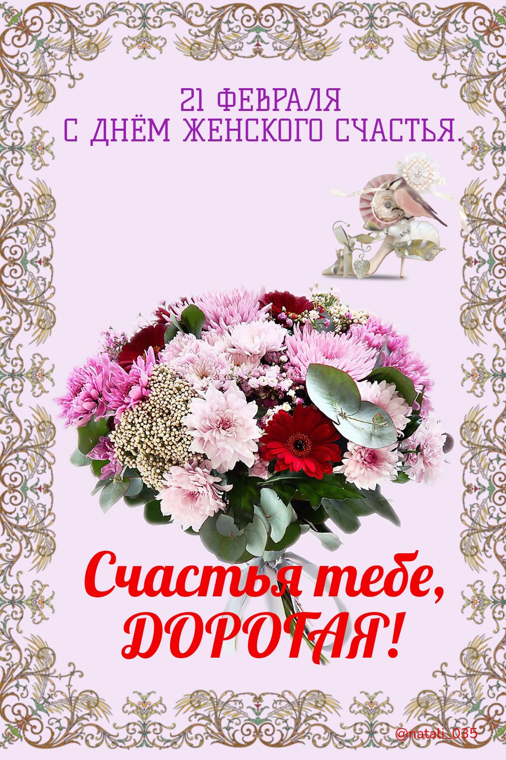 ёё и дт 21 ФЕВРАЛЯ