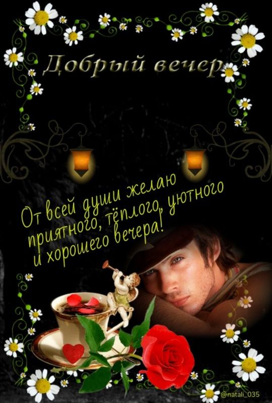 Ё У 110617 ти вечер