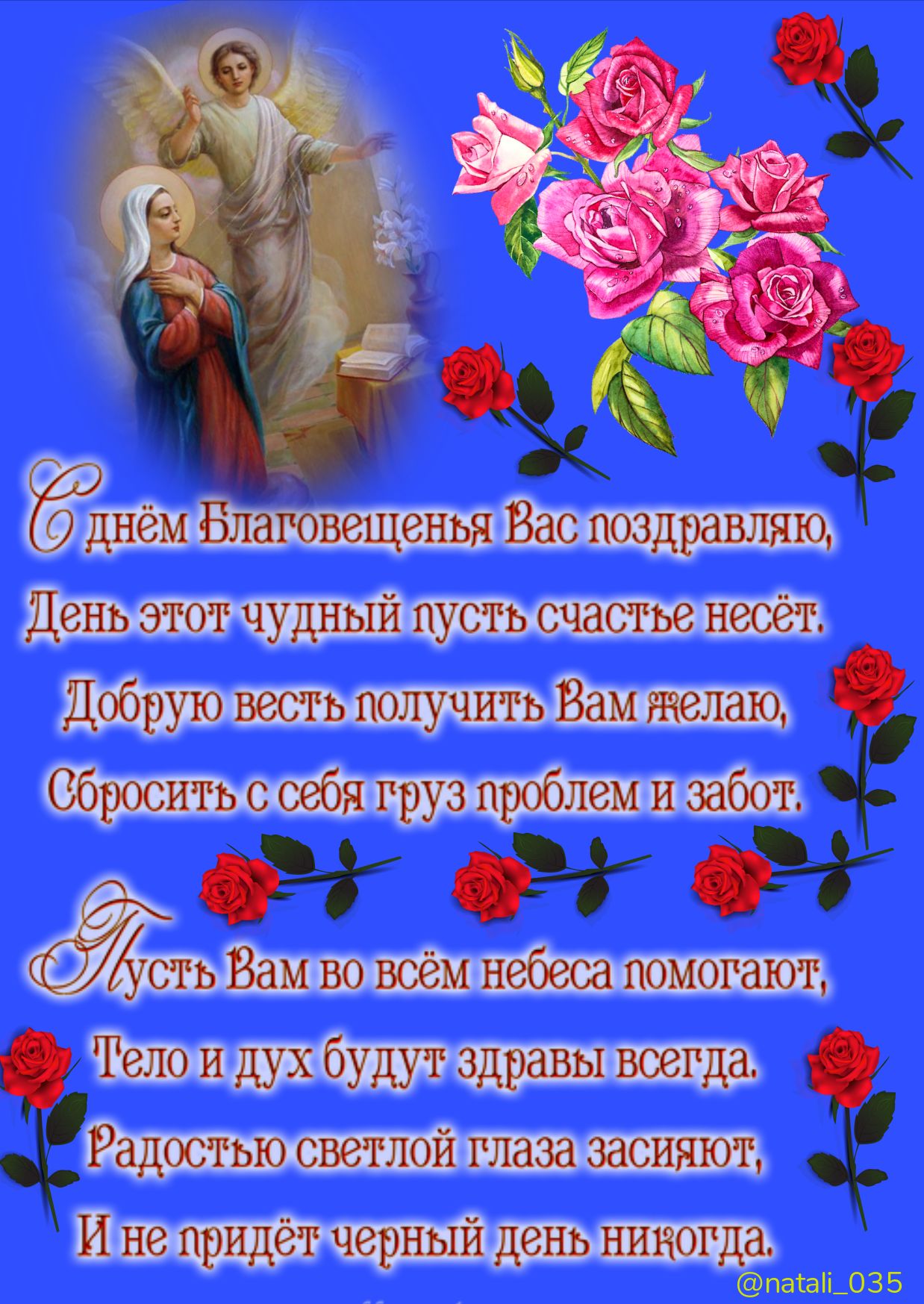 День этот чудный пусть счастье несёт Дкхірую весть получить Вам желаю Радостью светлой глаза засияют И не придёт черный день ниногда СпаъаііЩіЗБ
