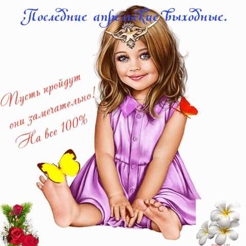 0 ыходные