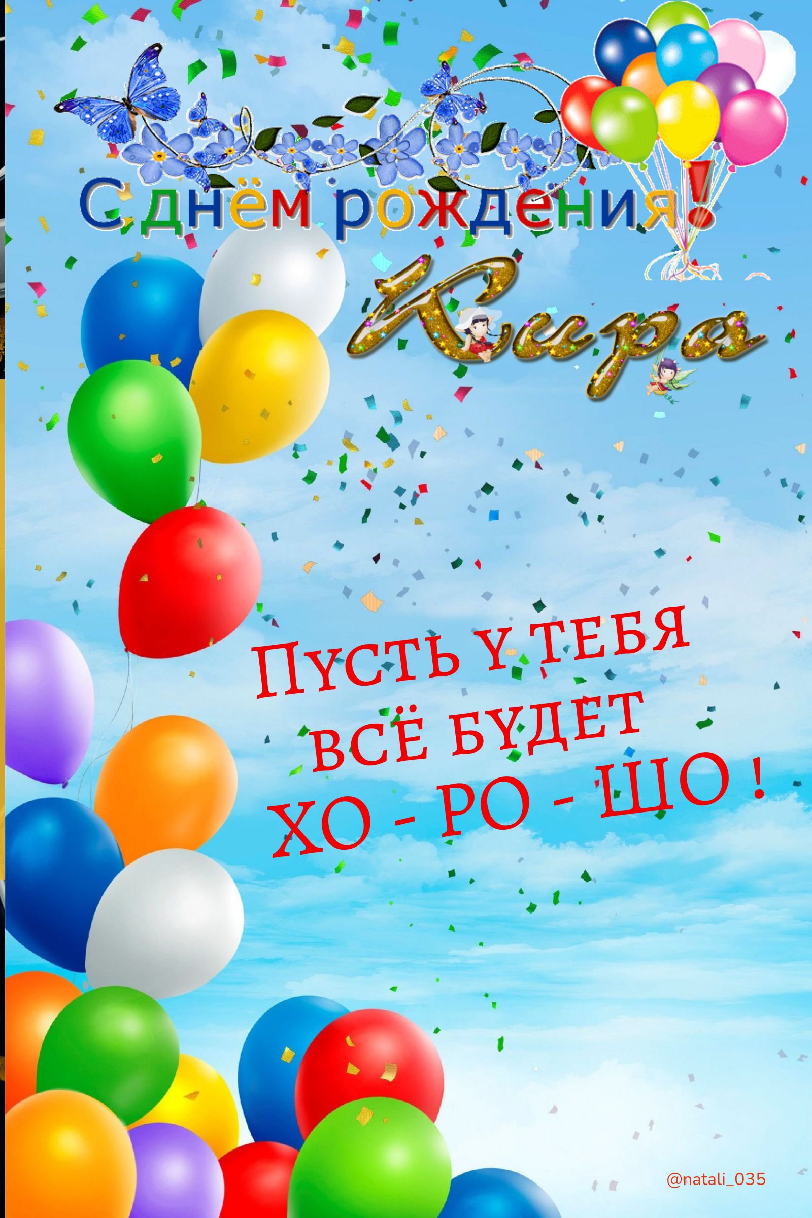 И г ройідёния _