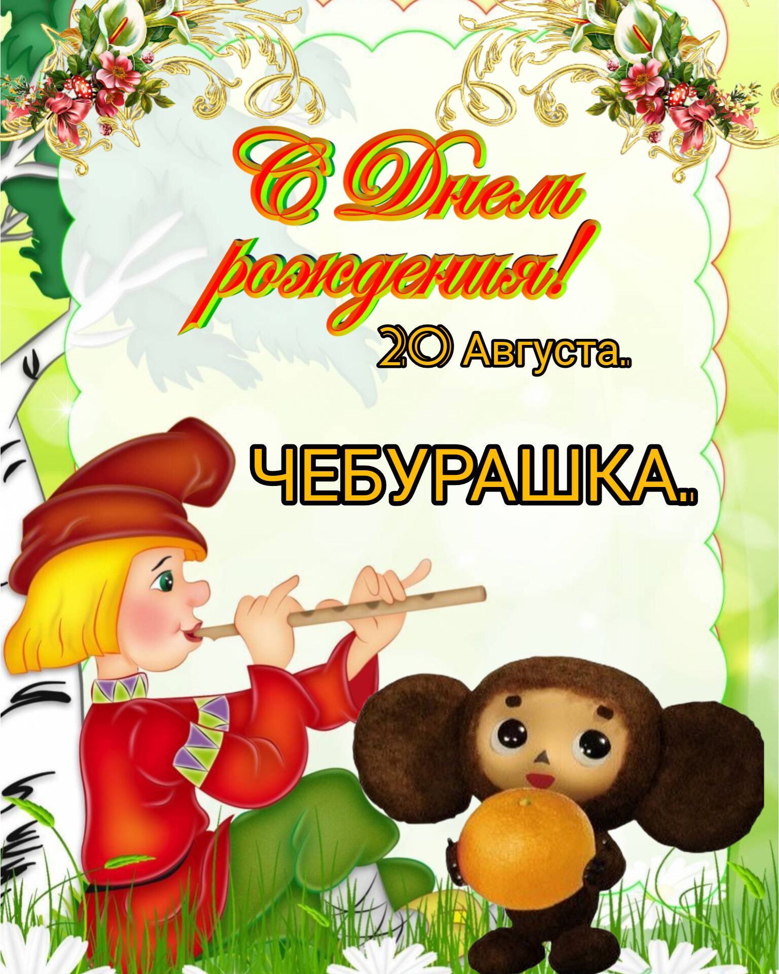 Атт ЖЧЦА