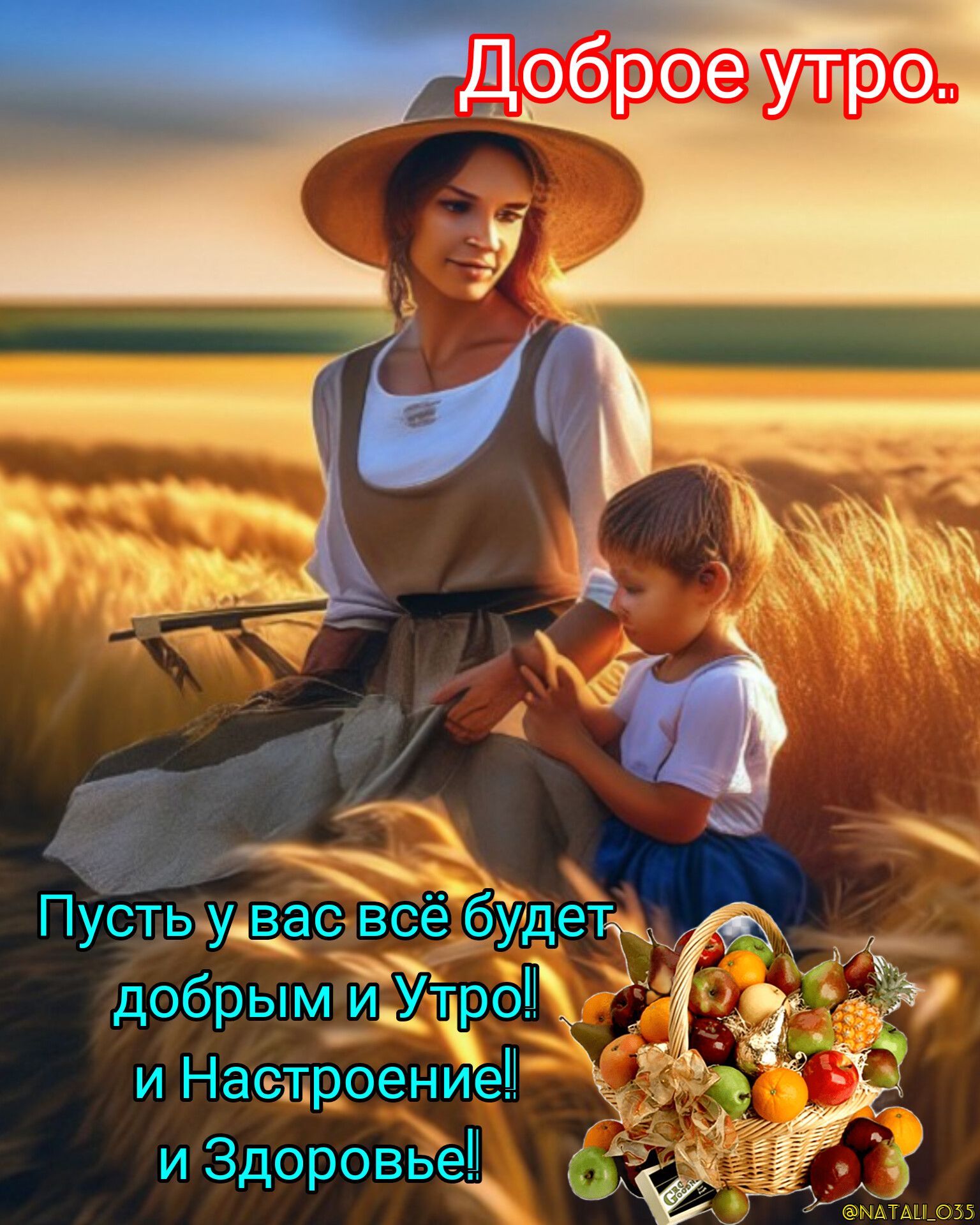 43 Пусть уда всё будеы добрым_ ит тро и Настроение и Здоровье