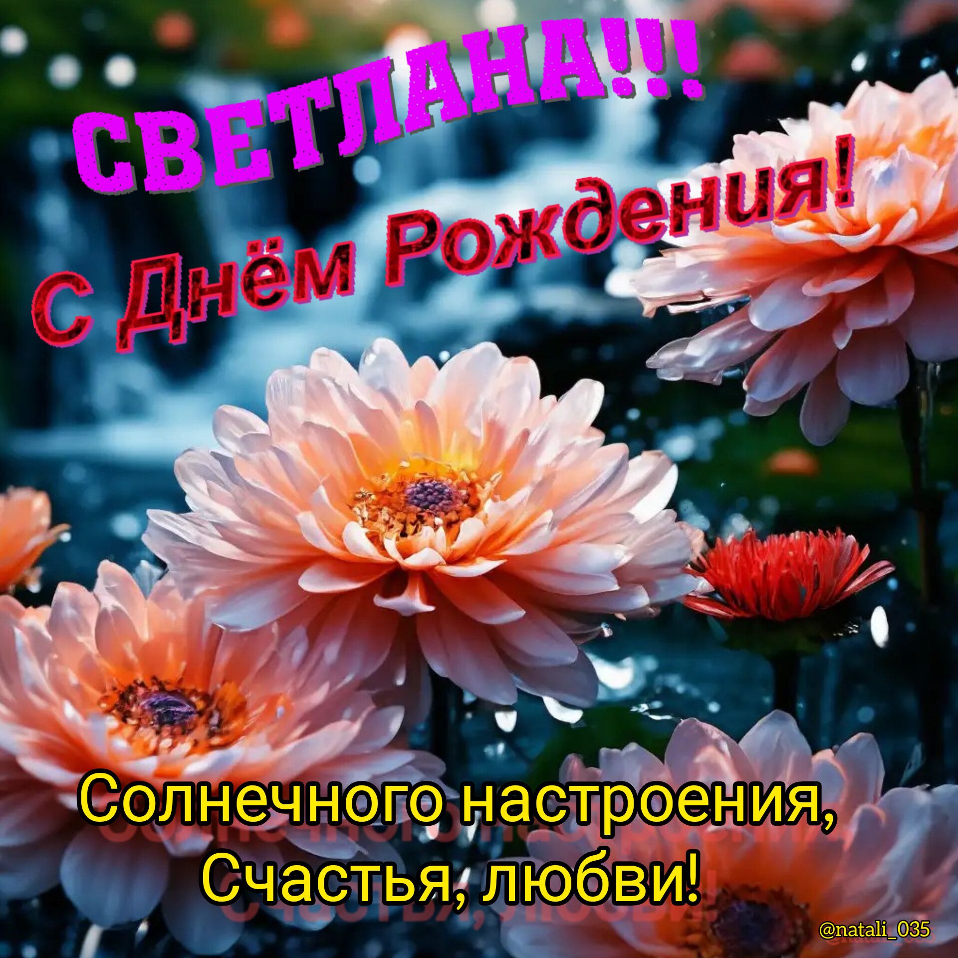 СОЛНЭЧНЭГЭ настЪен Счастьяллюбви И иа