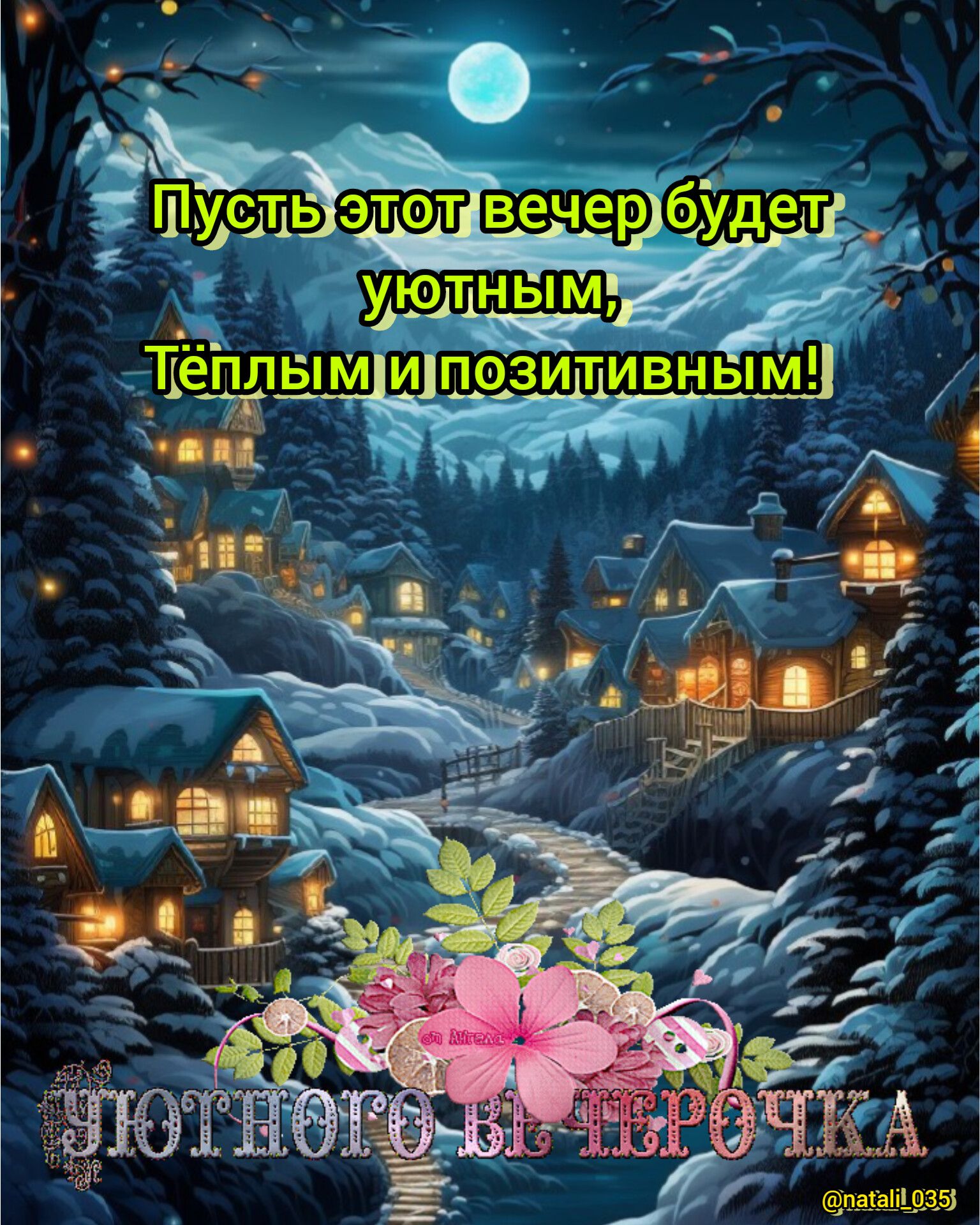 о _ РД Ш дтіь этот вечер будет ди г ищаным _ _ Ё Пе лым ишдзитіивным тд _ __й ъмш