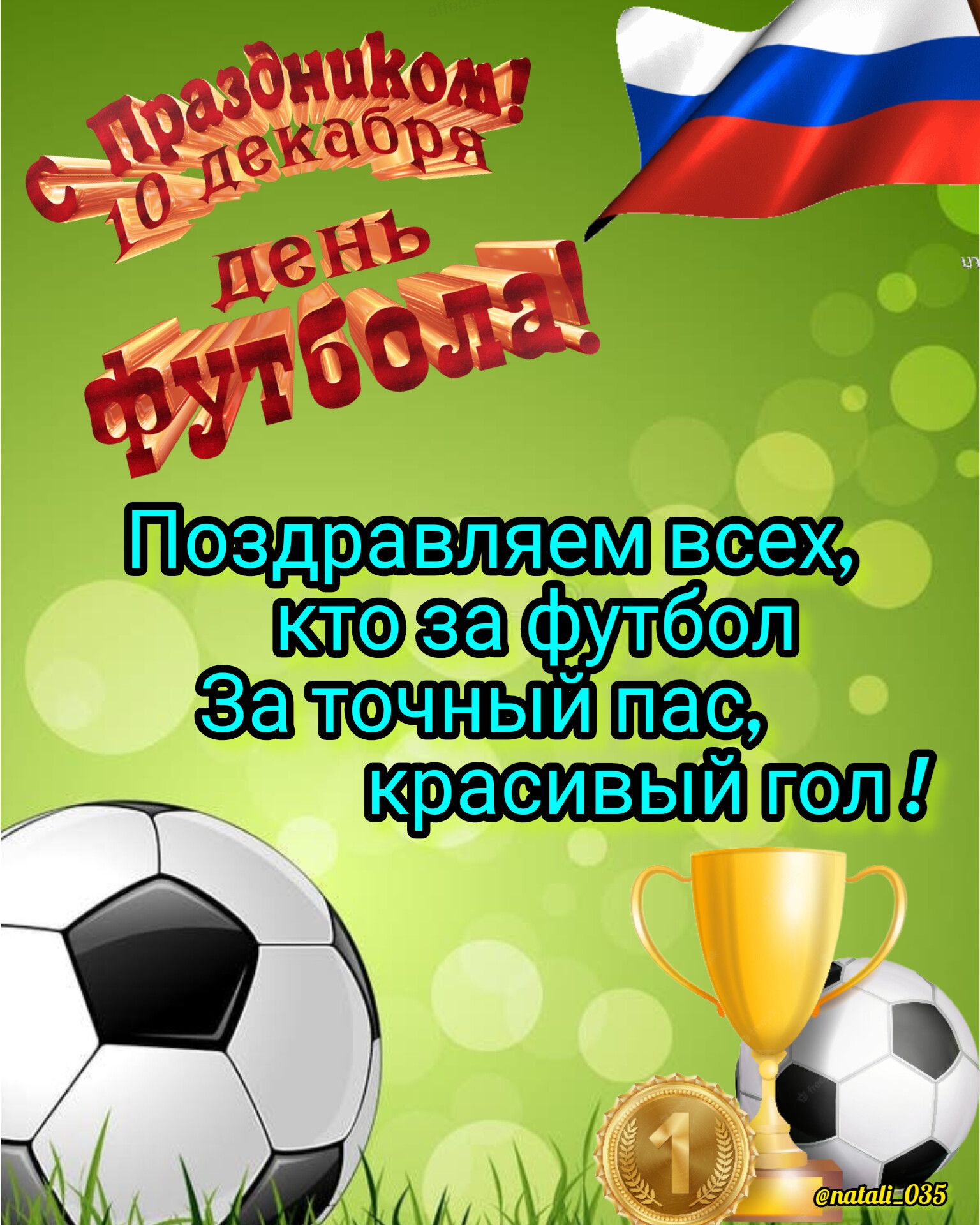 _ ф_утбал 6 и 3 щточньпй там Ёх