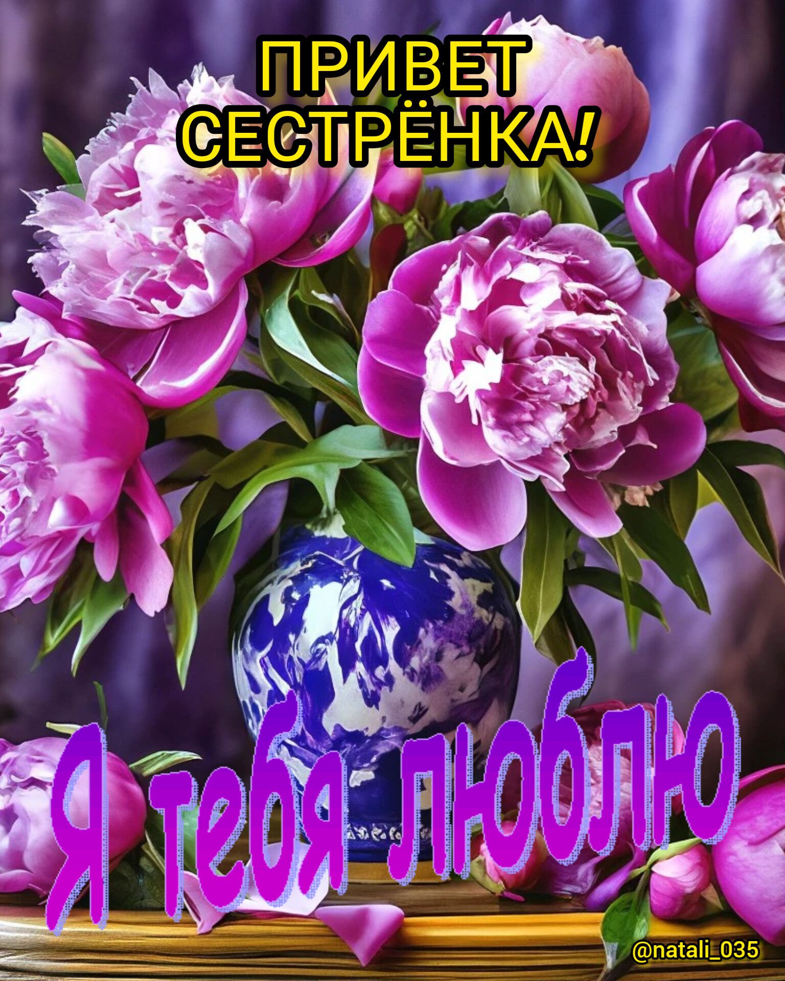 ПЁИВЁТ ЕствЁнк А Ъ и