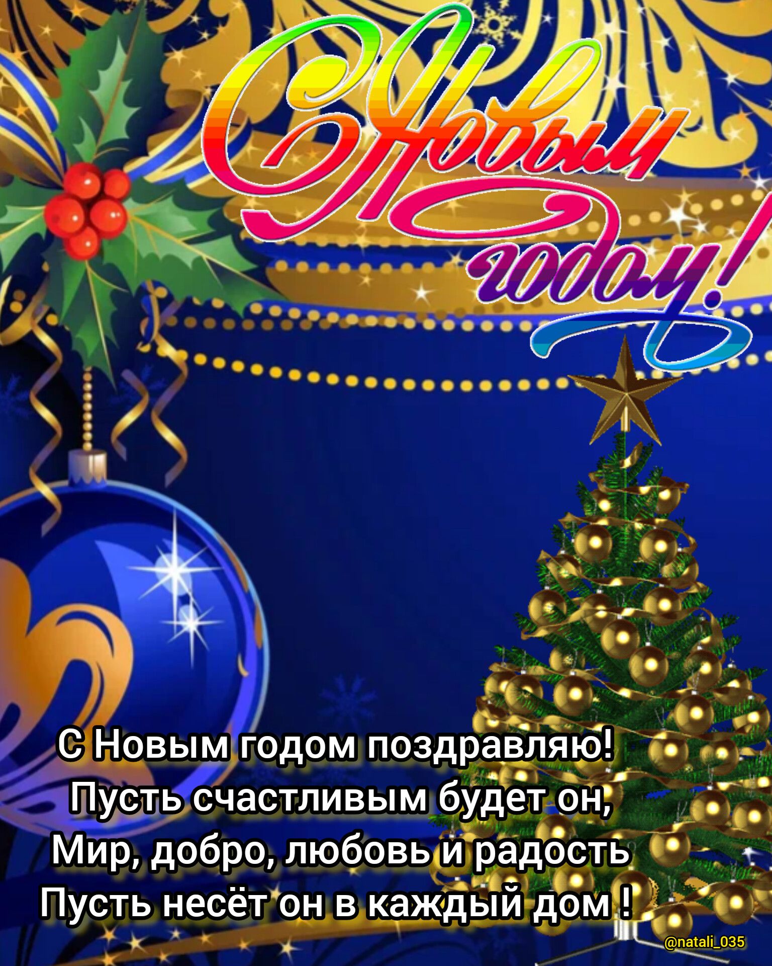 выщгодом позді Шиеъьсчастпивыщбё Мир добро любовьдйир Пусть несётщъщдад ик