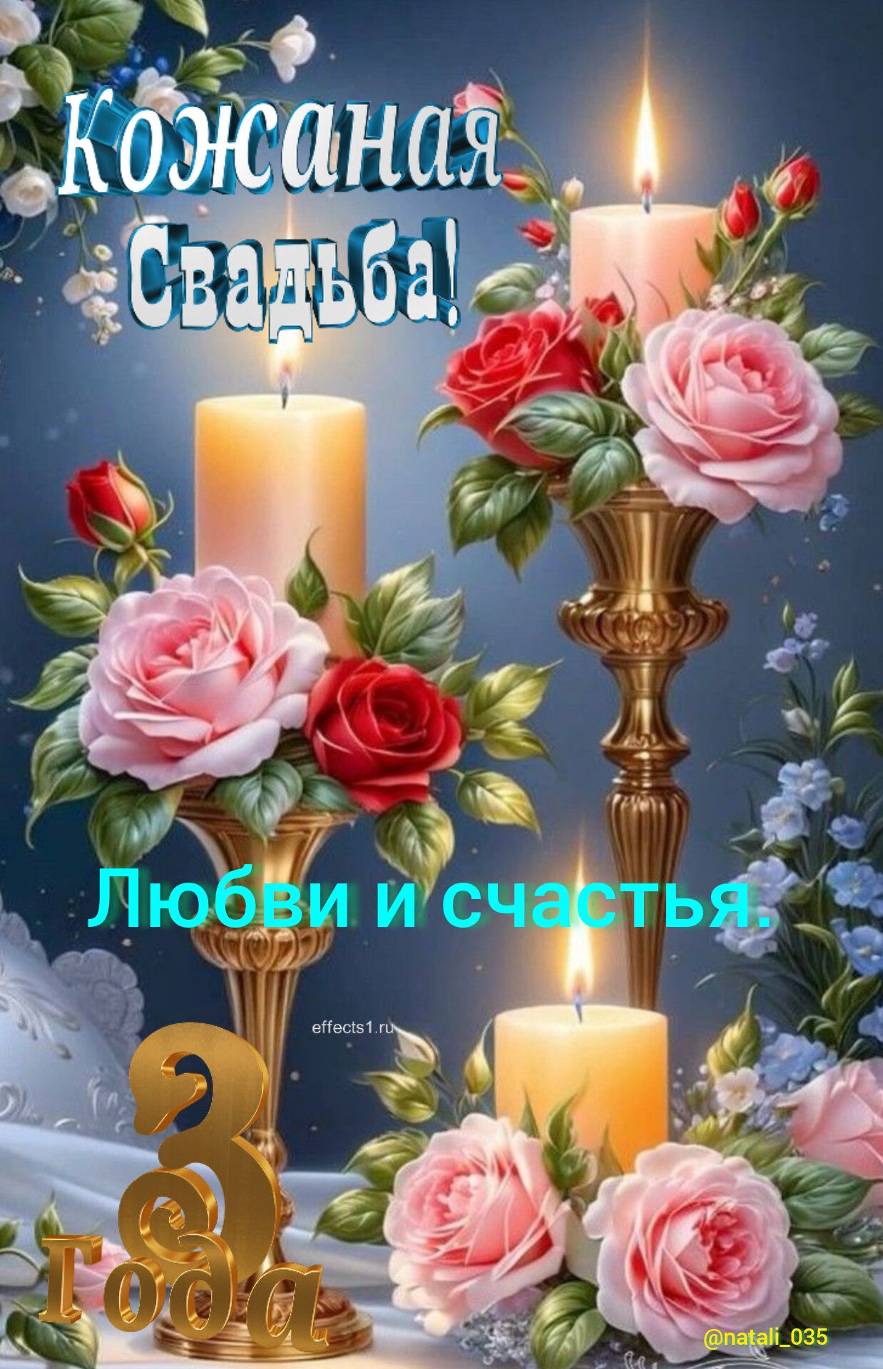 Кожаная Свадьба! Любви и счастья.