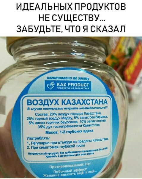 ИДЕАЛЬНЫХ ПРОДУКТОВ НЕ СУЩЕСТВУ ЗАБУДЬТЕ ЧТО Я СКАЗАЛ