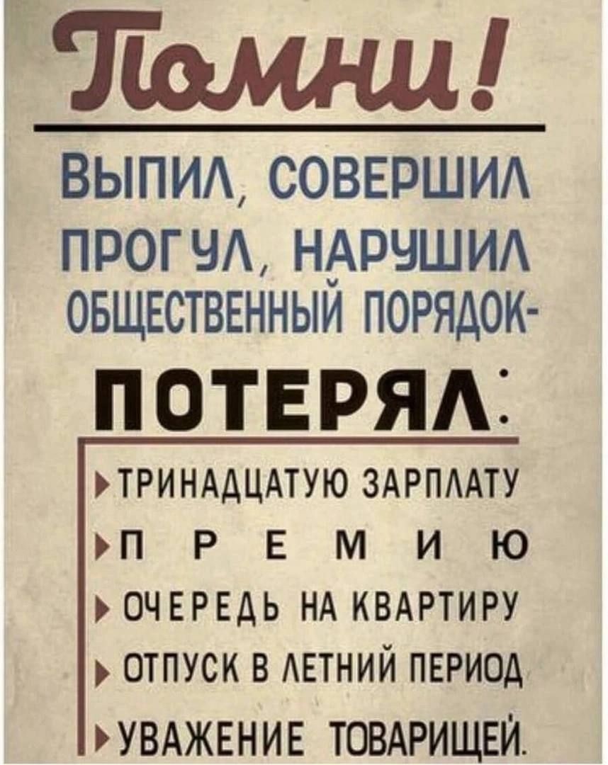 Тшшц ВЫПИА СОВЕРШИА ПРОГ ЧА НАРЧШИА ОБЩЕСТВЕННЫЙ ПОРЯДОК ПОТЕРЯА ТРИНААЦАТУЮ ЗАРПААТУ П Р Е М И Ю ОЧЕРЕДЬ НА КВАРТИРУ ОТПУСК В АЕТНИЙ ПЕРИОД увджвнив товдрищеи