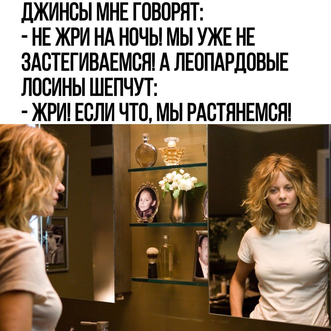 дЖИНБЫ МНЕ ГОВОРЯТ НЕ ЖРИ НА НОЧЬ МЫ УЖЕ НЕ ЗАСТЕГИВАЕМСН А ЛЕППАРДОВЫЕ ЛПСИНЫ ШЕПЧУТ ЖРИ ЕСЛИ ЧТО МЫ РАВТННЕМСЯі