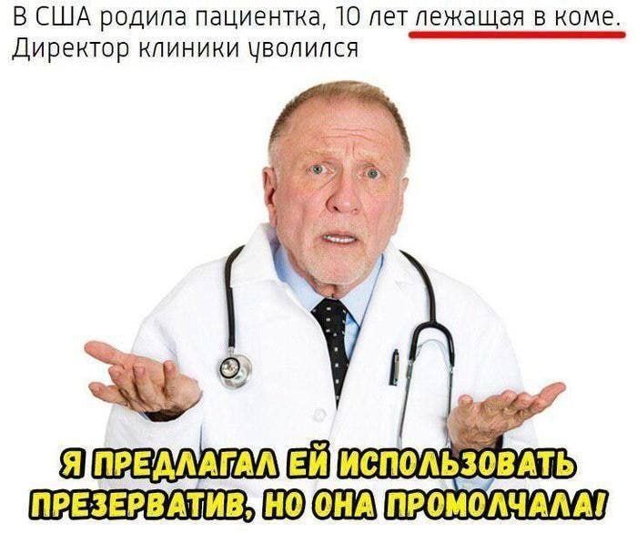 в США родила пациентка Ю лет пежашая в коме директор клиники чвепился