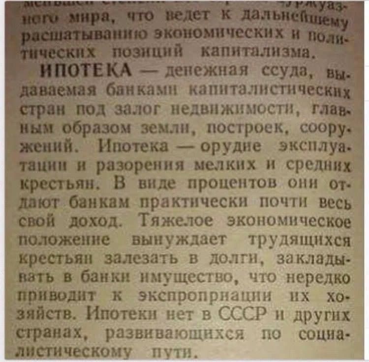 врятчески почти Тишков экономичесш шить в долги заклади имущество что нереш рпк экспроприации их хёо Ипотеки нет в СС СР п други развивающими по сочи шоку ппц