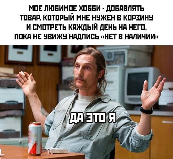 МПЕ ПШЕИМПЕ ХПЕЕИ ППЕПЕППТЬ ТПЩ КШПРЫЙ МНЕ ННЖЕН Е КПРЗИНН И ЕМПТРЕТЬ КПЖДЫИ ЛЕНЬ НП НЕГП ППКП НЕ ЕИЖН НМПИШ НЕТ В НАЛИЧИИ