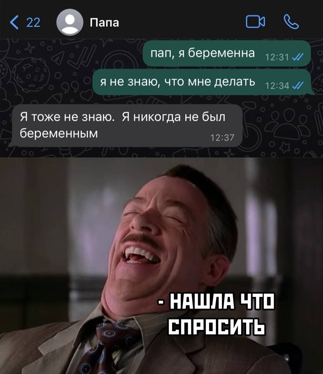 Я тоже не знаю я иикогпд небыл беременным 1137 _ нпшпп чдп ппппитдь