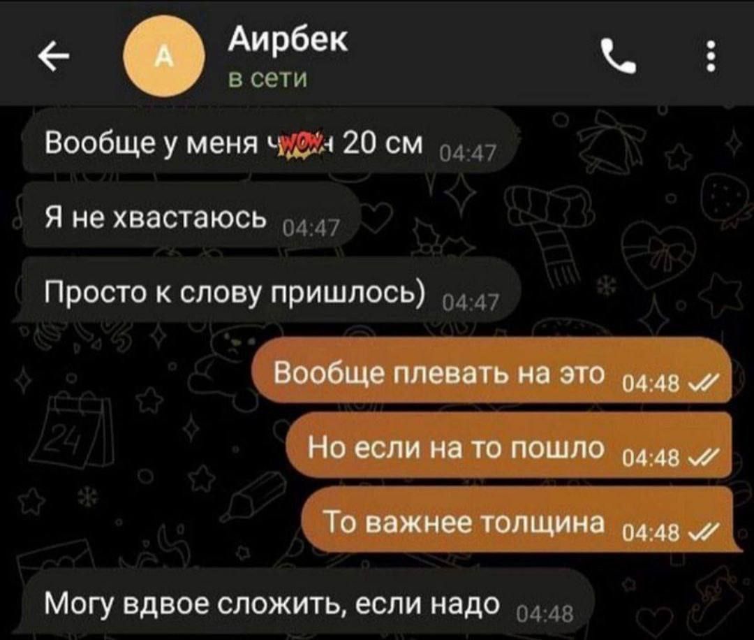 в сети Вообще у меня т 20 см Я не хватать Просто к слову пришлось Магу вдвпе сложить если надо в
