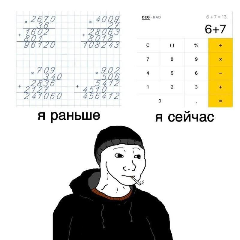 Я раньше 67 я сейчас